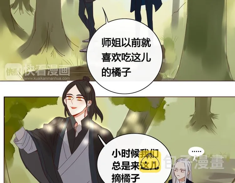 第11话 旧情复燃 第17页