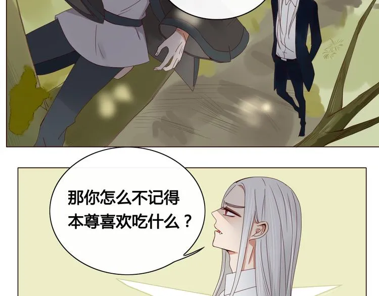 第11话 旧情复燃 第18页