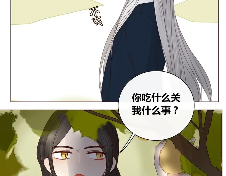 第11话 旧情复燃 第19页
