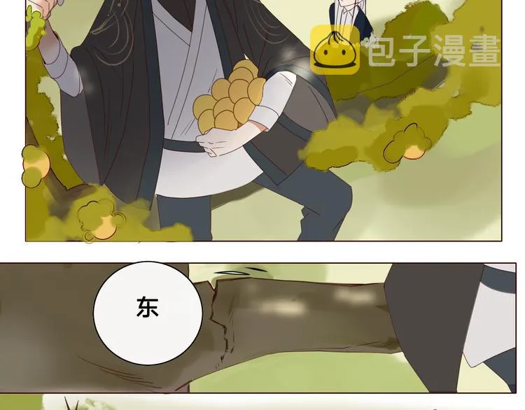 第11话 旧情复燃 第21页