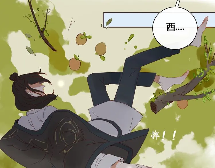 第11话 旧情复燃 第22页
