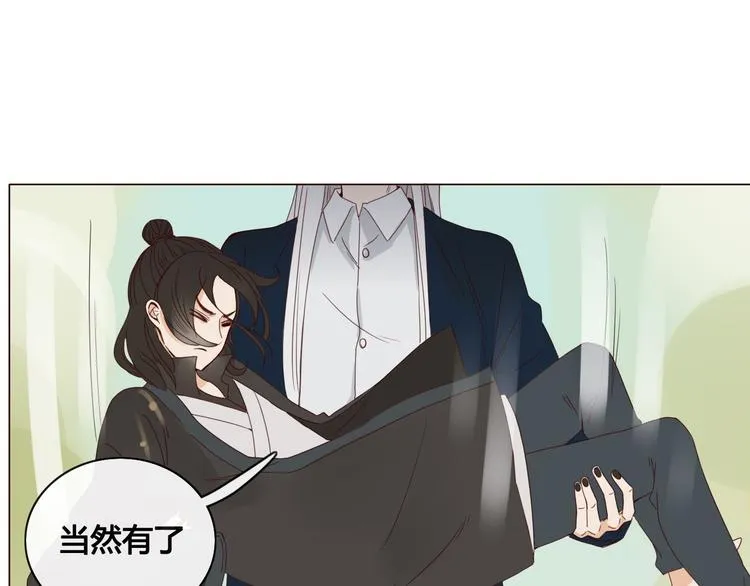 第11话 旧情复燃 第26页