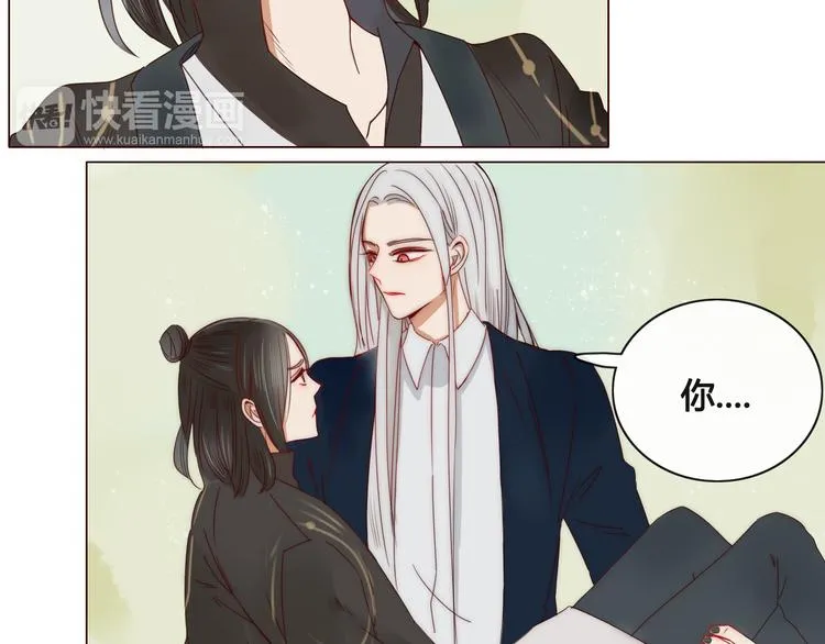 第11话 旧情复燃 第28页