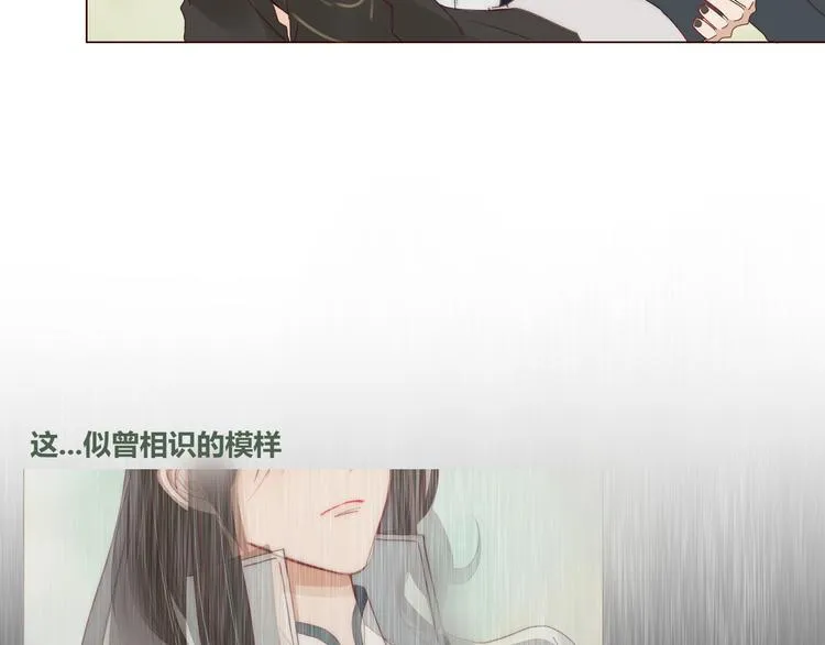 第11话 旧情复燃 第29页
