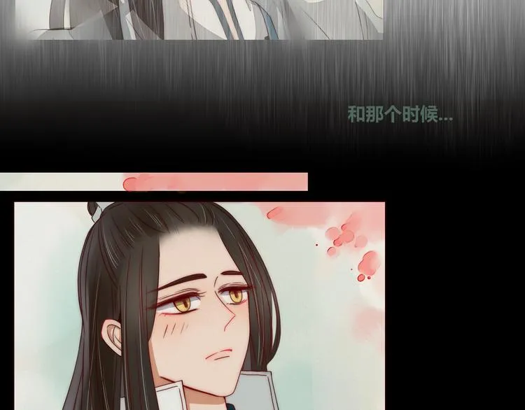 第11话 旧情复燃 第30页