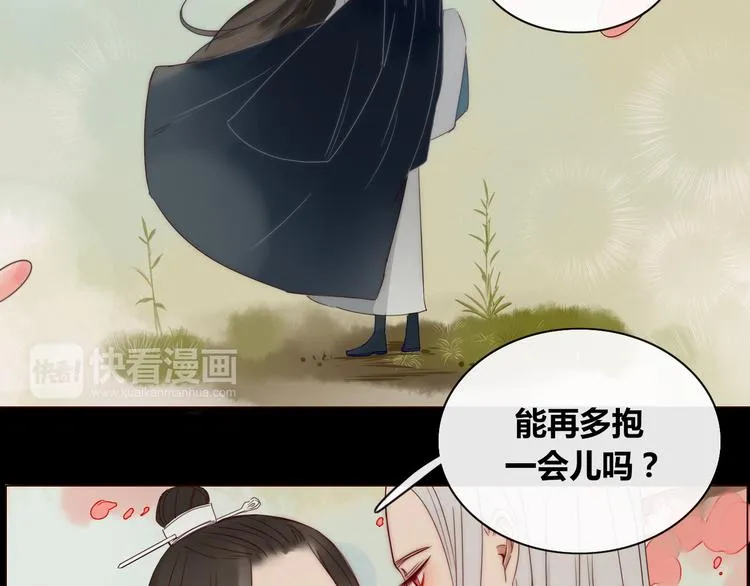 第11话 旧情复燃 第32页
