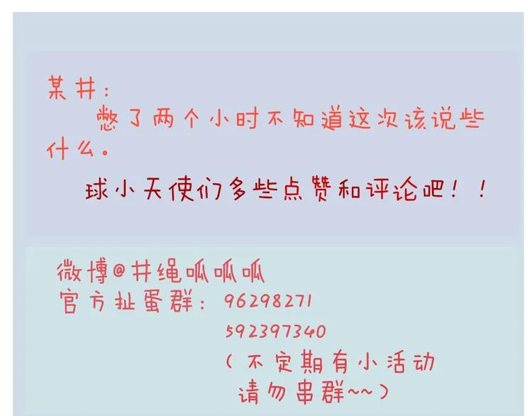 第11话 旧情复燃 第41页