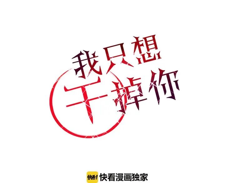 第12话 暗恋的姑娘结婚了 第1页
