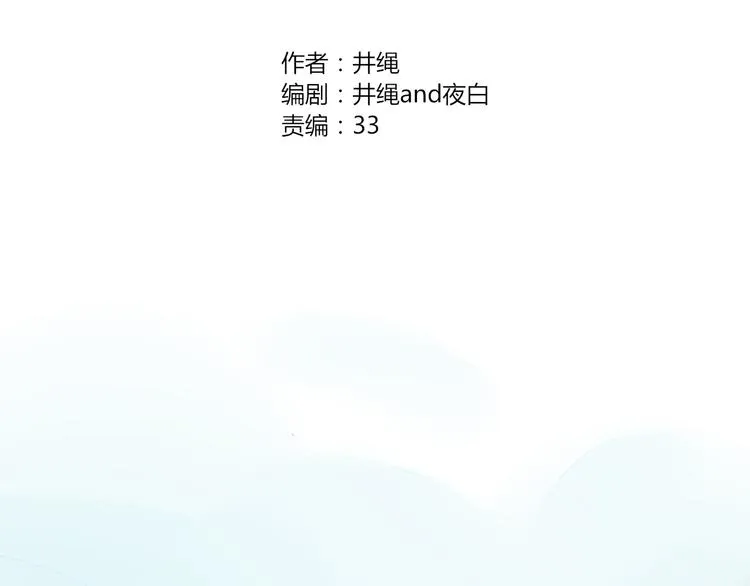 第12话 暗恋的姑娘结婚了 第2页