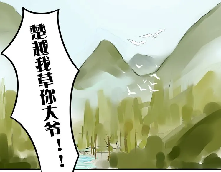 第12话 暗恋的姑娘结婚了 第3页