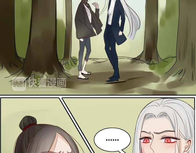 第12话 暗恋的姑娘结婚了 第5页