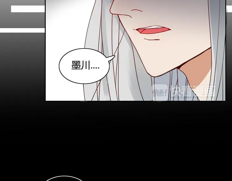 第12话 暗恋的姑娘结婚了 第8页