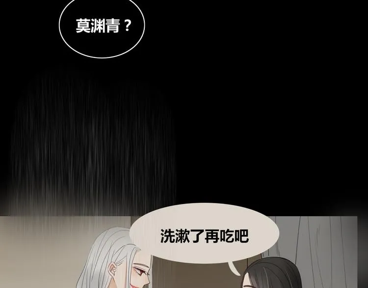 第12话 暗恋的姑娘结婚了 第9页