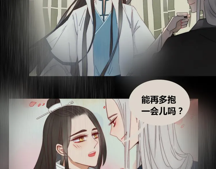 第12话 暗恋的姑娘结婚了 第11页