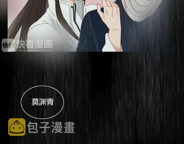 第12话 暗恋的姑娘结婚了 第12页