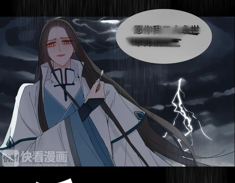 第12话 暗恋的姑娘结婚了 第13页