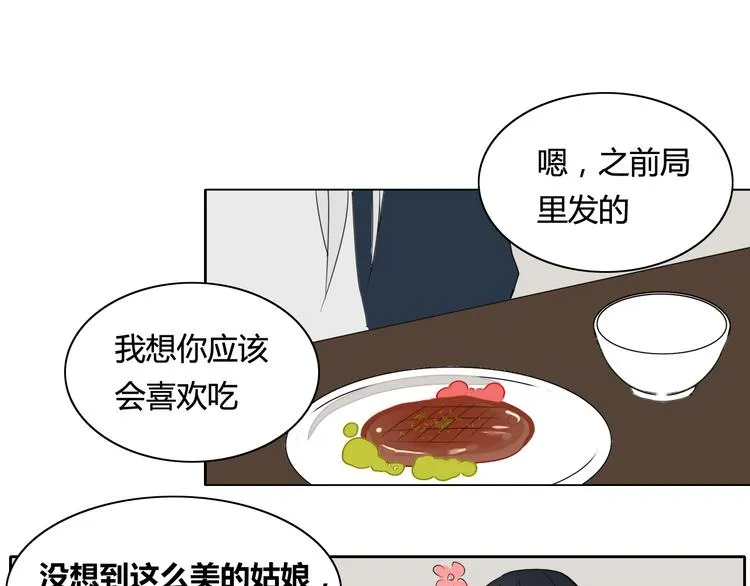 第12话 暗恋的姑娘结婚了 第24页