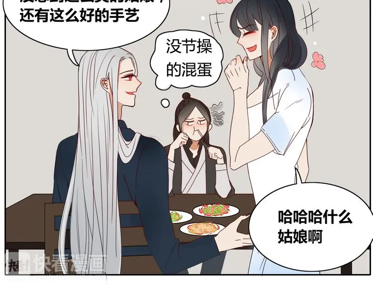 第12话 暗恋的姑娘结婚了 第25页