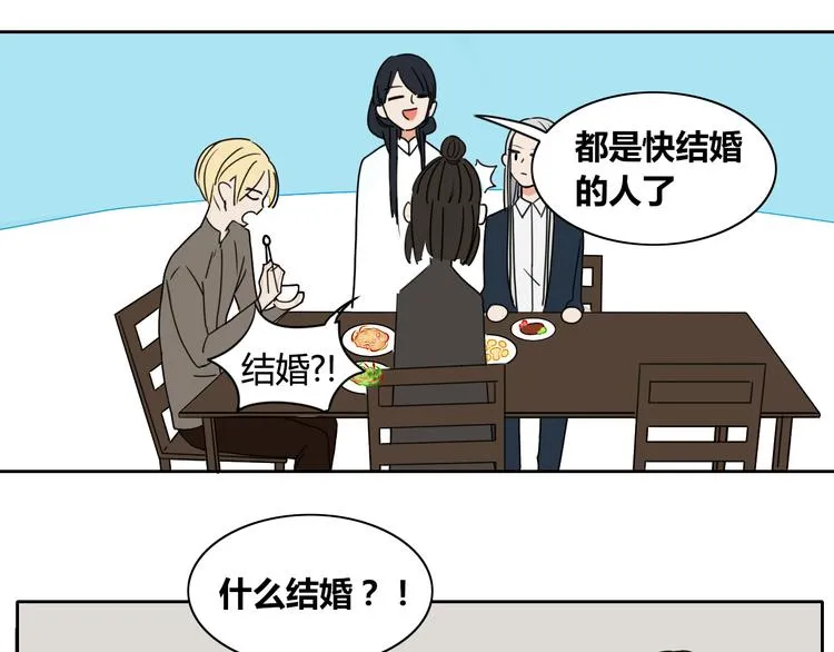第12话 暗恋的姑娘结婚了 第26页