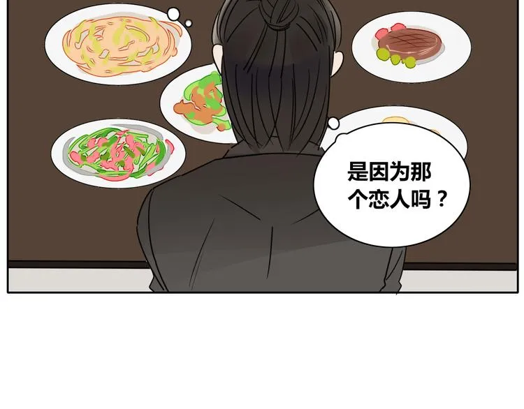 第12话 暗恋的姑娘结婚了 第31页
