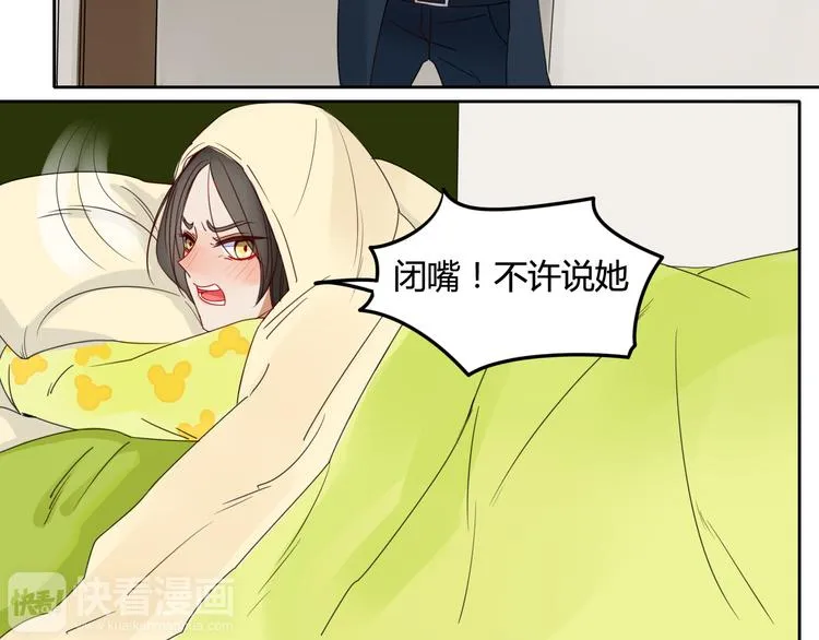 第12话 暗恋的姑娘结婚了 第36页