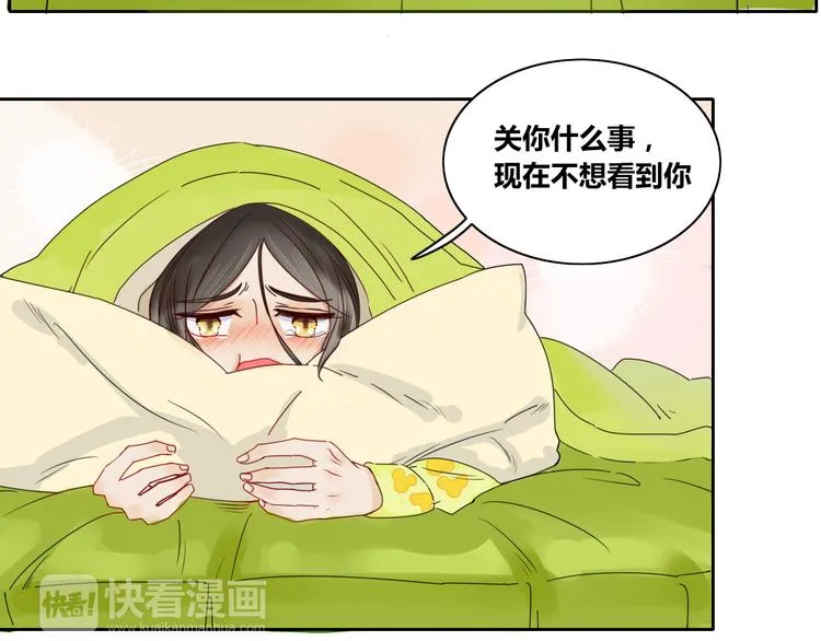 第12话 暗恋的姑娘结婚了 第38页