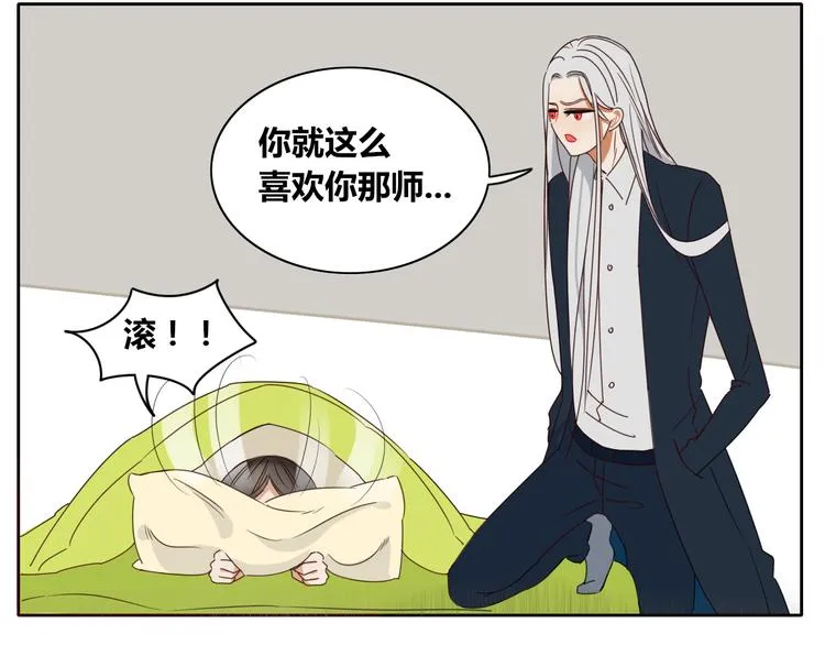 第12话 暗恋的姑娘结婚了 第39页