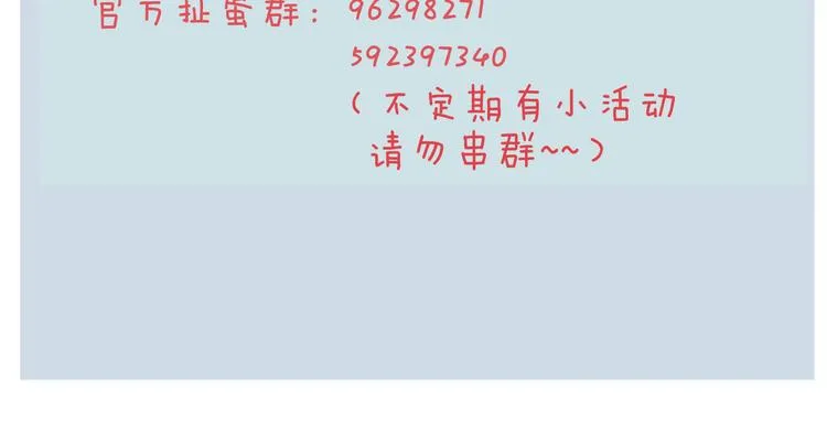 第12话 暗恋的姑娘结婚了 第44页