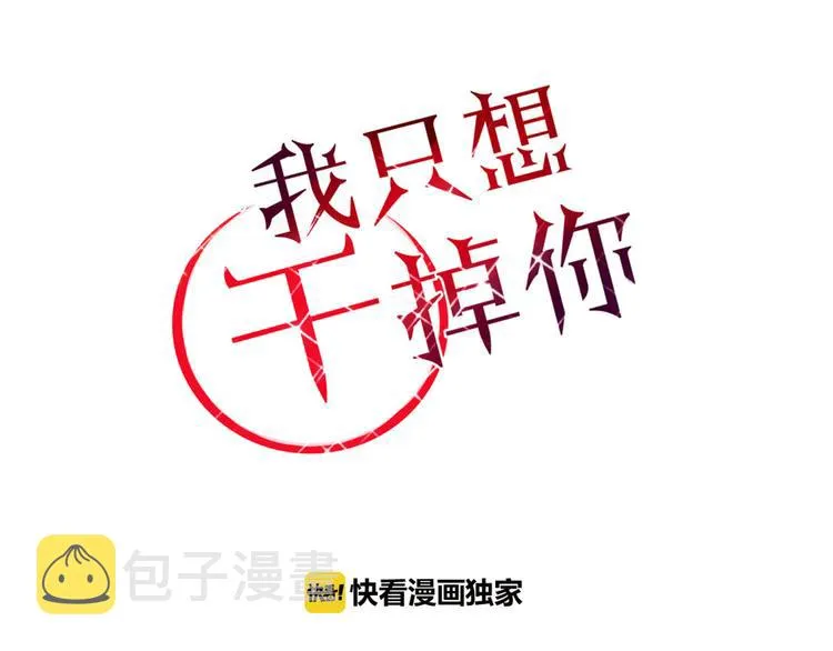 第13话 失忆！？ 第1页