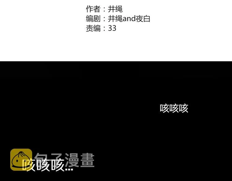 第13话 失忆！？ 第2页
