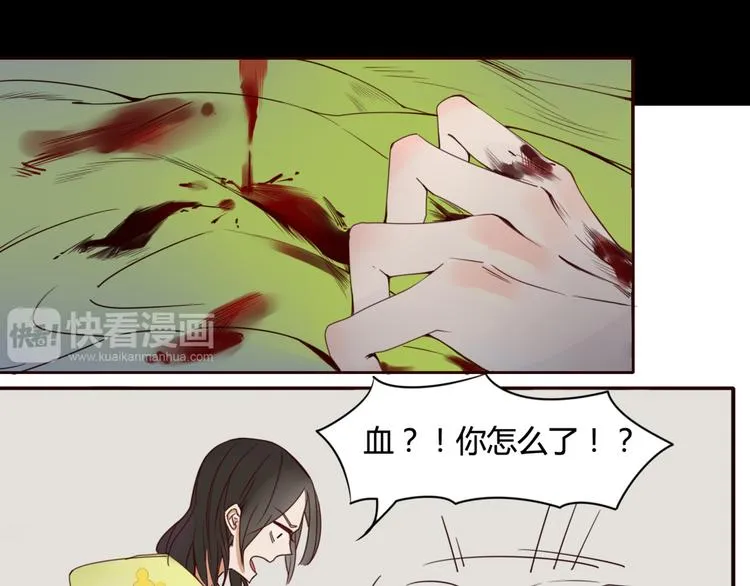 第13话 失忆！？ 第4页