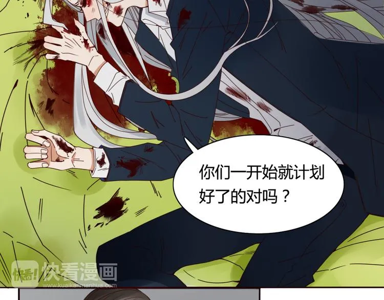 第13话 失忆！？ 第7页