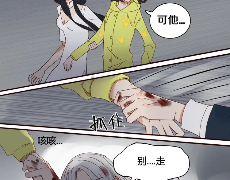 第13话 失忆！？ 第10页