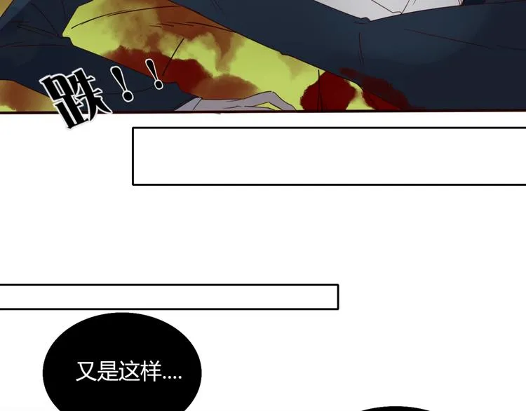 第13话 失忆！？ 第13页