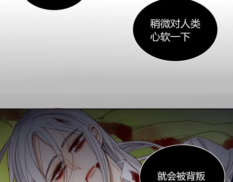 第13话 失忆！？ 第14页