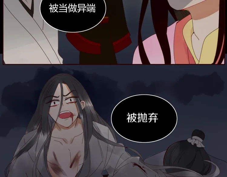 第13话 失忆！？ 第17页