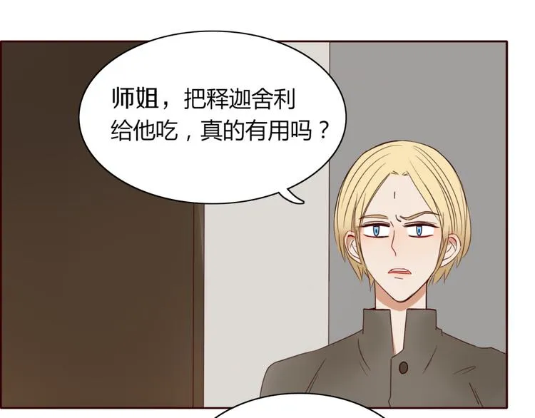 第13话 失忆！？ 第22页