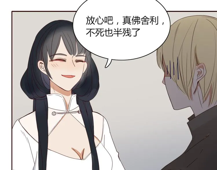 第13话 失忆！？ 第23页