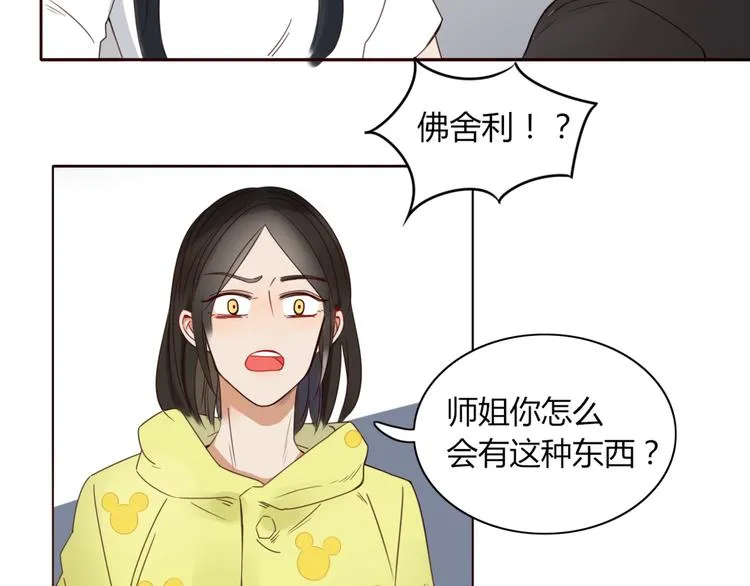 第13话 失忆！？ 第24页