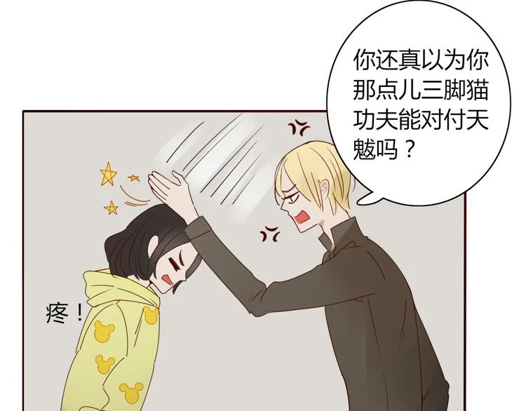 第13话 失忆！？ 第26页