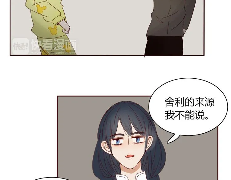 第13话 失忆！？ 第27页