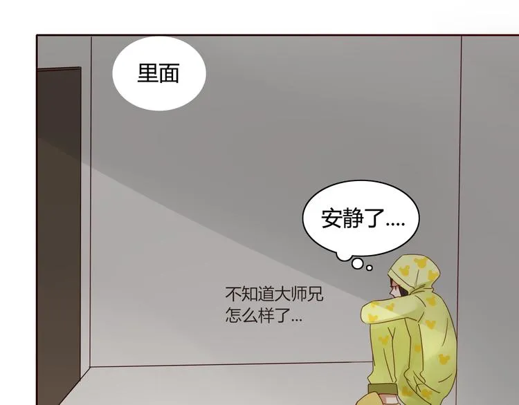 第13话 失忆！？ 第35页