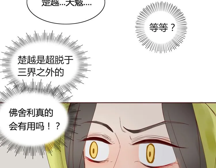 第13话 失忆！？ 第37页