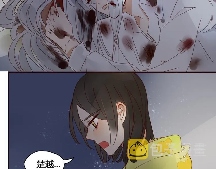 第13话 失忆！？ 第41页