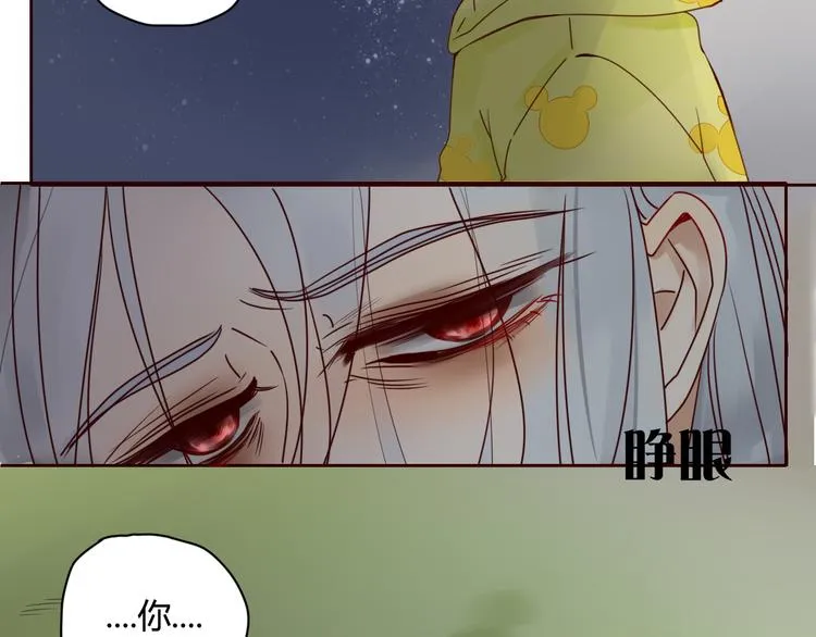 第13话 失忆！？ 第42页