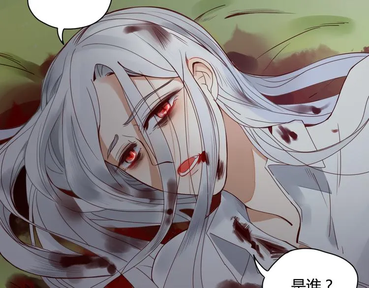 第13话 失忆！？ 第43页