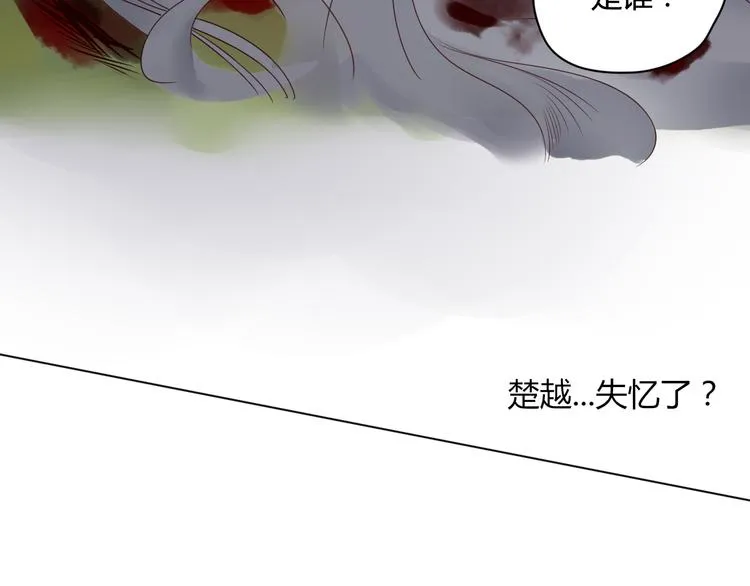 第13话 失忆！？ 第44页