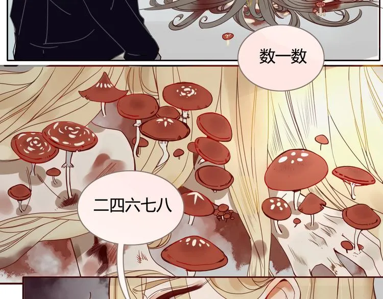 第13话 失忆！？ 第47页