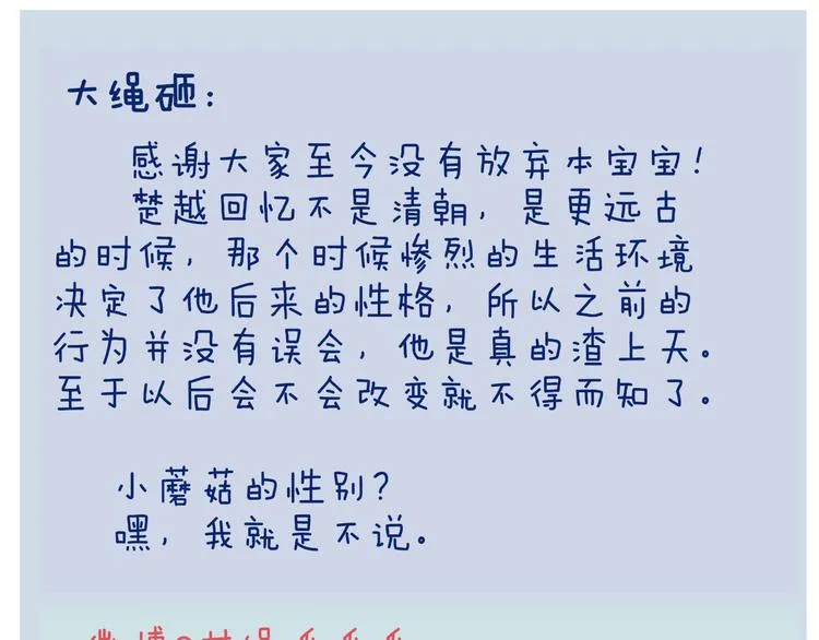 第13话 失忆！？ 第51页