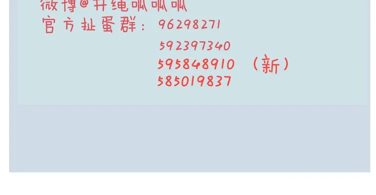第13话 失忆！？ 第52页